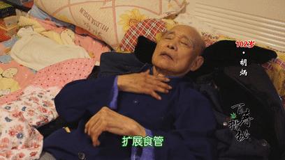 熬夜傷身？那是你沒找對方法！102歲爺爺自創一套「熬夜養生法」 