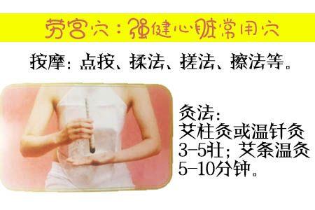 勞宮穴是破除濕熱的鑰匙，功效堪比清熱解毒丸，懂得使用健康常伴