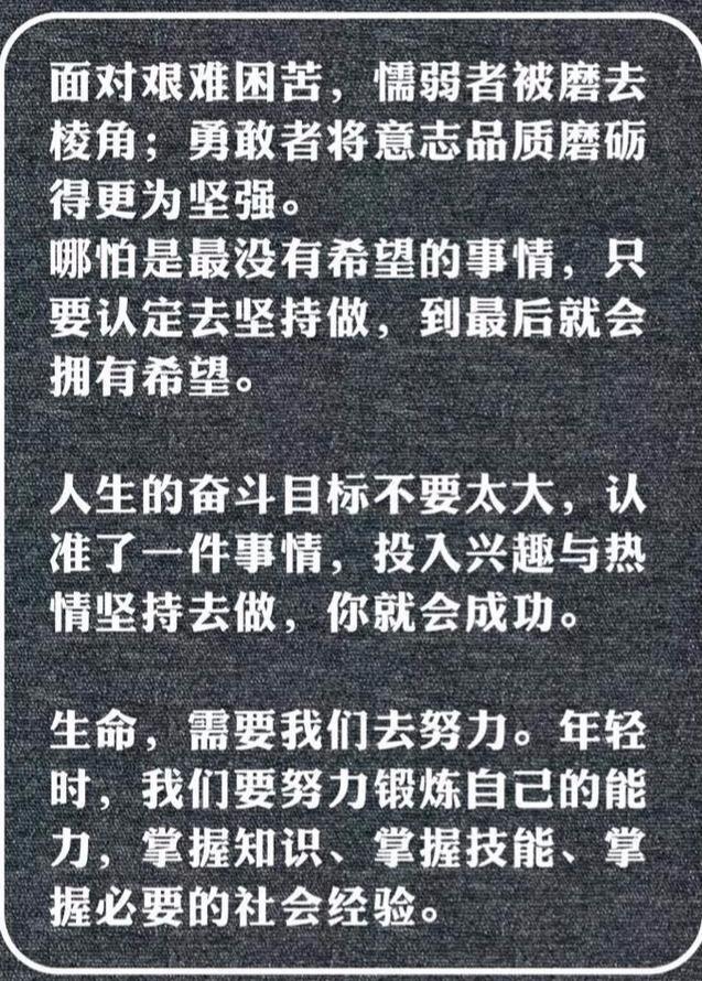 記住：靠誰不如靠自己，你才是自己真正的靠山！（理性好文）