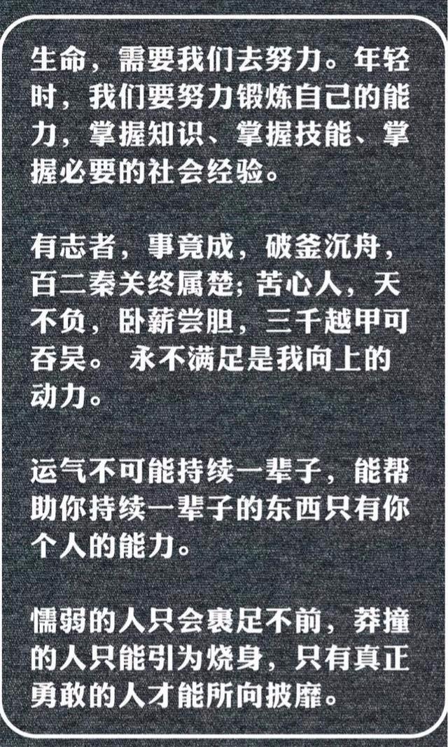 記住：靠誰不如靠自己，你才是自己真正的靠山！（理性好文）