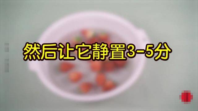 草莓千萬別用清水沖了！教你簡單一招，只需幾分鐘，髒東西就自己跑出來了！