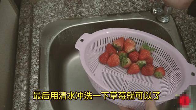 草莓千萬別用清水沖了！教你簡單一招，只需幾分鐘，髒東西就自己跑出來了！