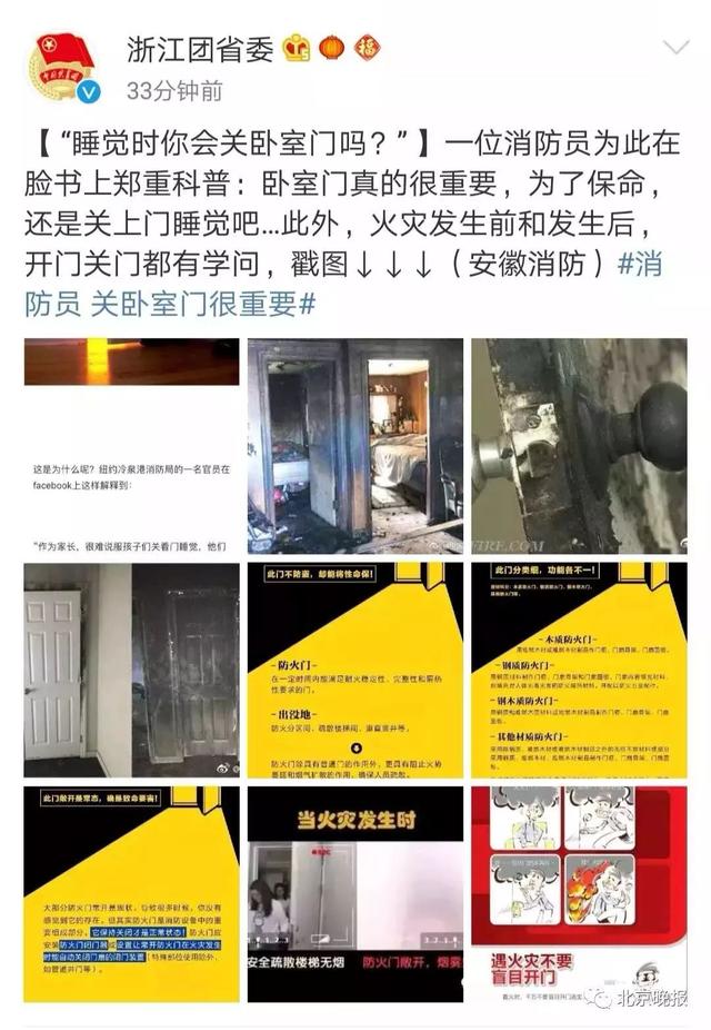 提醒｜睡覺時要關臥室門嗎？有定論了：它隔開的是生死！