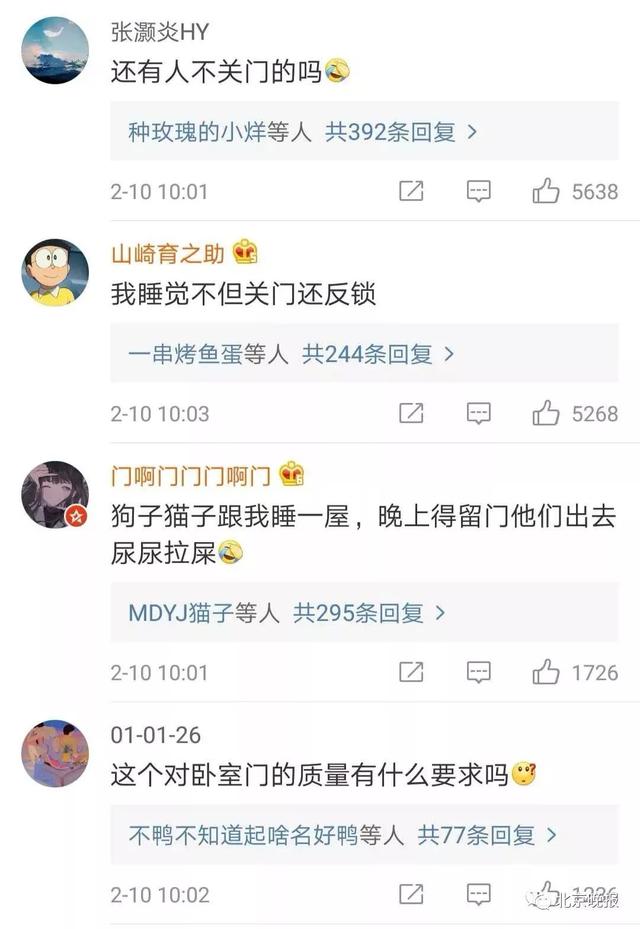 提醒｜睡覺時要關臥室門嗎？有定論了：它隔開的是生死！