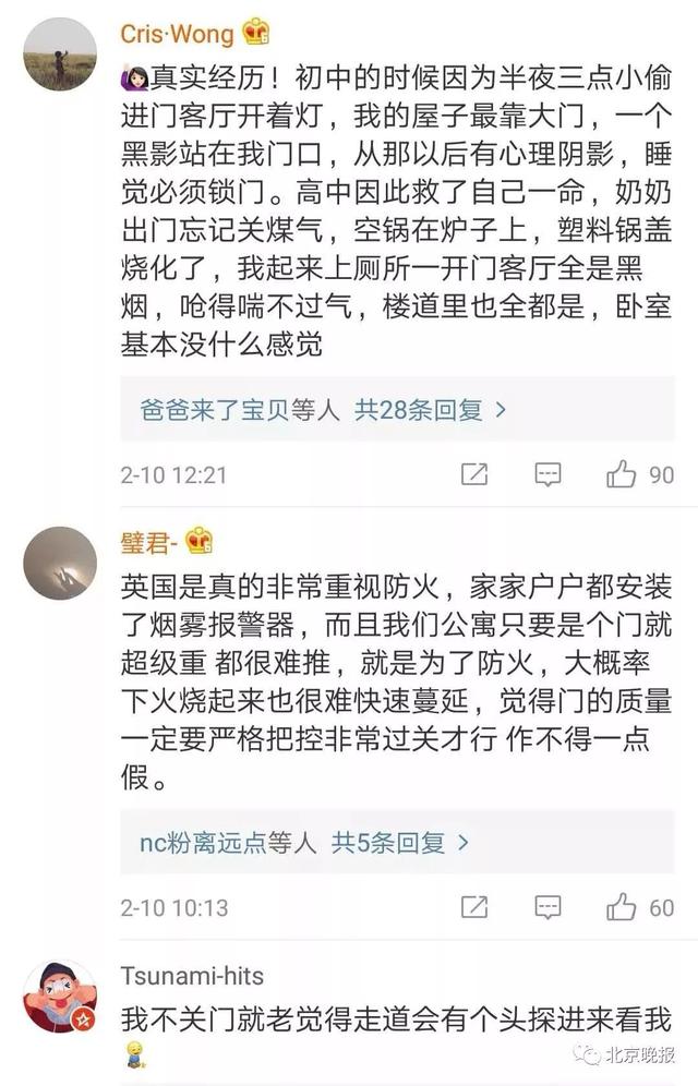 提醒｜睡覺時要關臥室門嗎？有定論了：它隔開的是生死！
