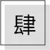 歲月催人老，誰都不能逃！人老了，這六件事不得不怕，不得不防