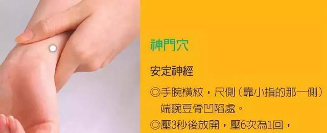 按一個穴位，養心安神，躺下就可能睡著！今晚就試試