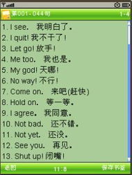 有人說，想學好英文者，一定要先把這444句簡短英語學會！（真的嗎？試試看吧！）