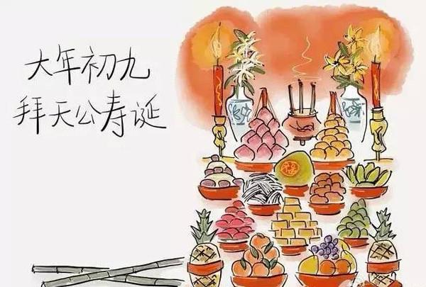 大年初九，天長地久！禁忌千萬別犯，初九這樣拜天公才能健康發財走好運！