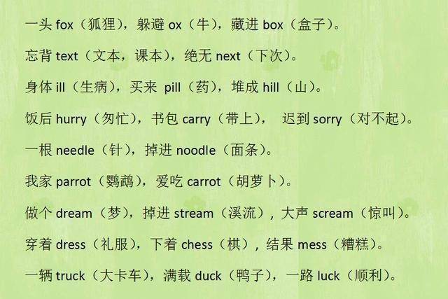 博士媽媽超厲害，把英語單詞編成三字經，健忘兒子1天記住800單詞！ 