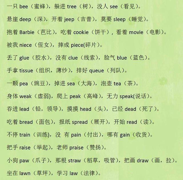 博士媽媽超厲害，把英語單詞編成三字經，健忘兒子1天記住800單詞！ 
