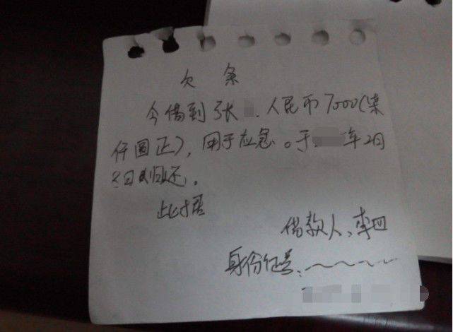 老闆去世，員工拿3萬借條上門，老闆娘打開手機，員工淚奔