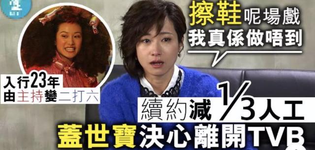 31年效忠TVB卻被減薪95%，這位甘草演員真是太慘了！