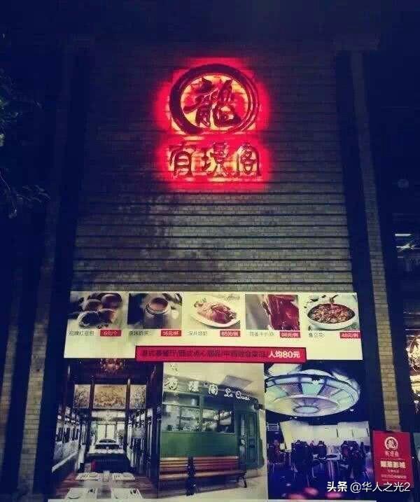 成龍在北京開的餐廳，看到菜單價格，網友：大哥人品真好！