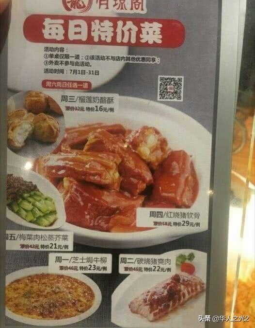 成龍在北京開的餐廳，看到菜單價格，網友：大哥人品真好！