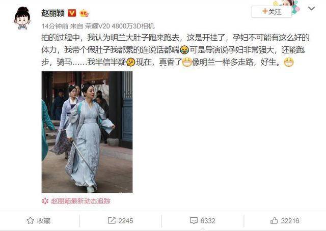 趙麗穎挺現身拍戲現場，肚子大肚遮不住，網友：肚這麼大了還出來演戲，真拼