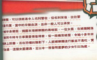 震驚！劉嘉玲當初被綁架強拍裸照的真相，居然是……勇敢到令人敬佩！ 