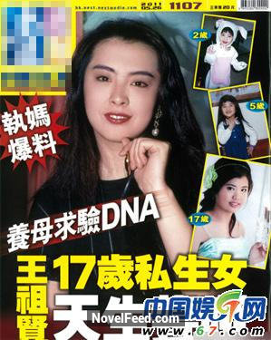 17年前王祖賢狠心拋棄了女兒？如今養母竟.... ！沒想到女兒生父是「他」！ 
