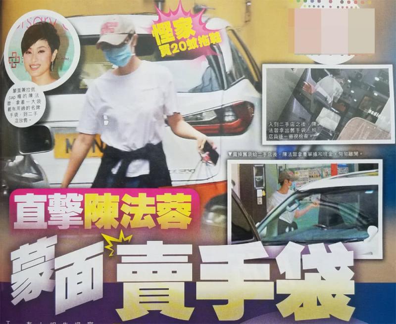 昔日港姐冠軍「蒙面」買地攤貨，甚至還悄悄變賣一堆名牌包包！