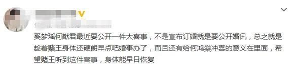 知情人發文稱，為了給賭王沖喜，奚夢瑤何猷君將在近期宣布訂婚！