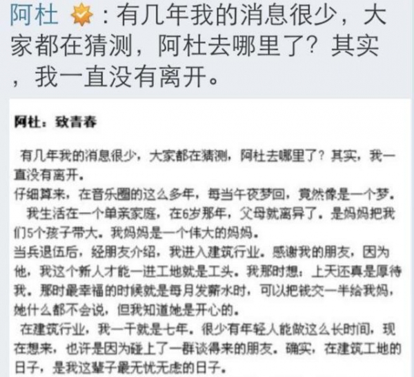 還記得阿杜嗎？他15歲逃學在工地做7年，一夕爆紅後卻再也沒回來！如今的他竟！