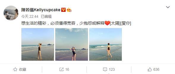 林志穎和妻子共度情人節，陳若儀海邊大秀美腿被贊「神仙身材」！