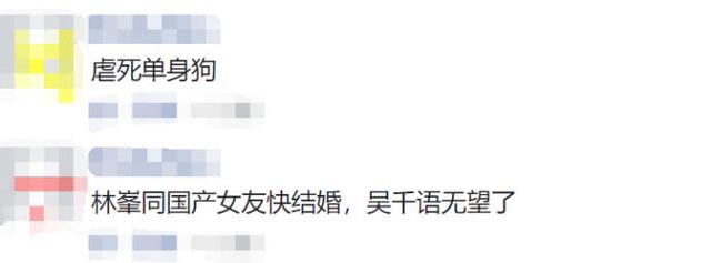 無視前女友吳千語示好！林峯與張馨月手牽手在公園遛狗秀恩愛~