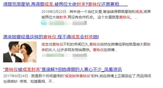 港媒爆料解開20年前誤會！成龍袁詠儀「片場結怨22年」的真相，終於水落石出！