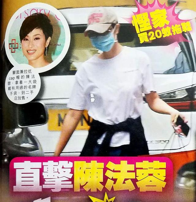 昔日港姐冠軍「蒙面」買地攤貨，甚至還悄悄變賣一堆名牌包包