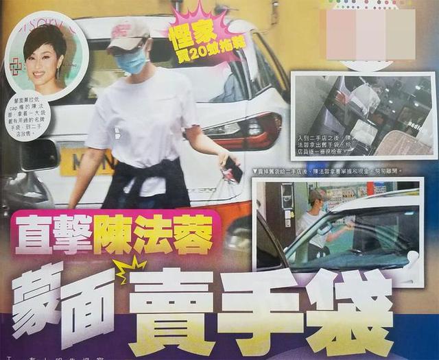 昔日港姐冠軍「蒙面」買地攤貨，甚至還悄悄變賣一堆名牌包包