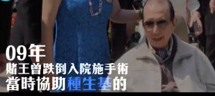 聲稱賭王家人付500萬點七星燈續命被拒絕，這位風水大師的來頭真不小，還留一句：他會走