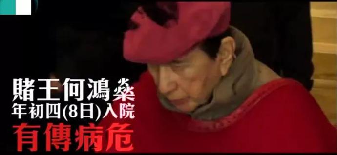 聲稱賭王家人付500萬點七星燈續命被拒絕，這位風水大師的來頭真不小，還留一句：他會走