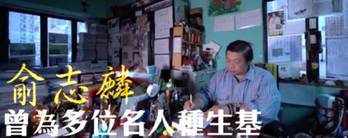 聲稱賭王家人付500萬點七星燈續命被拒絕，這位風水大師的來頭真不小，還留一句：他會走