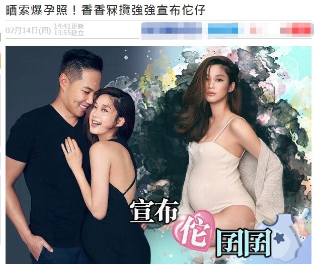 岑麗香情人節公開孕寶性別，與陳凱琳兩位孕婦曬照鬥豔！