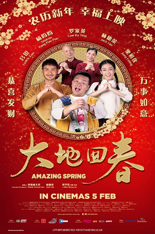 大馬網選賀歲爛片排行榜！看到一半忍不住走人?! 網民嚴重勸告: 打死都不要去！