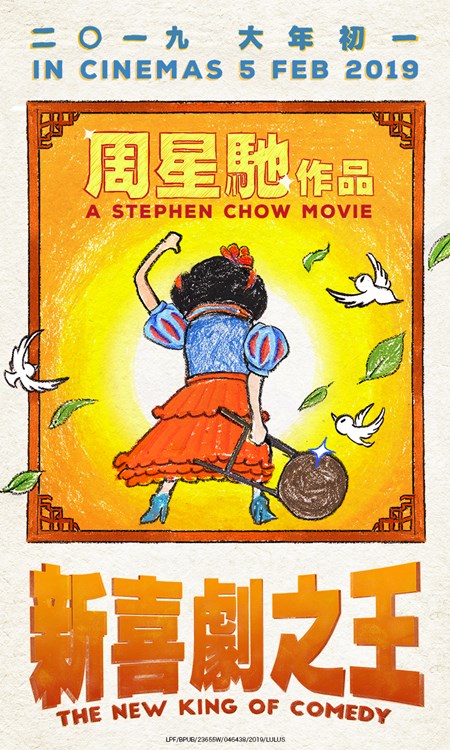 大馬網選賀歲爛片排行榜！看到一半忍不住走人?! 網民嚴重勸告: 打死都不要去！