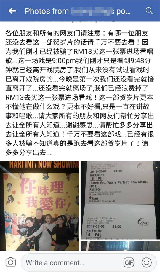 大馬網選賀歲爛片排行榜！看到一半忍不住走人?! 網民嚴重勸告: 打死都不要去！