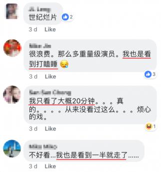 大馬網選賀歲爛片排行榜！看到一半忍不住走人?! 網民嚴重勸告: 打死都不要去！