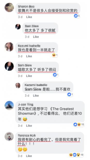 大馬網選賀歲爛片排行榜！看到一半忍不住走人?! 網民嚴重勸告: 打死都不要去！