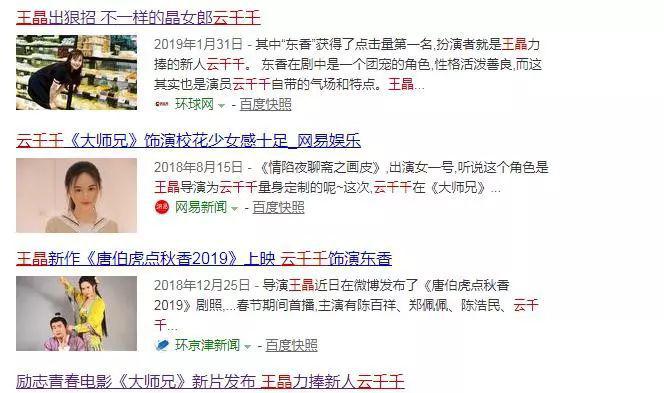 王晶攜「最嫩晶女郎」深夜回公寓，曾傳是私生女，出演其多部作品 