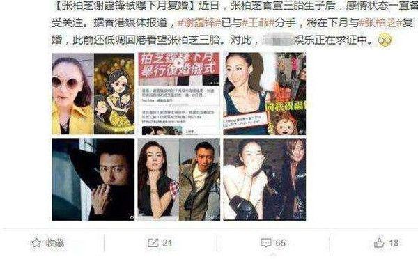 謝霆鋒發文：感情生活穩定，並曬情人節禮物，這一切傳聞坐實！