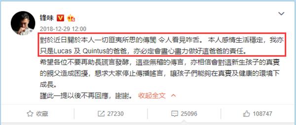 謝霆鋒發文：感情生活穩定，並曬情人節禮物，這一切傳聞坐實！