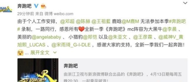 《跑男》大換血，鄧超被頂替，網友：他去專心搞電影，挺好的！