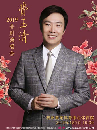 愛打包剩菜？！費玉清封麥演唱會上「親揭謎底」...沒想到「背後故事」竟有洋蔥！
