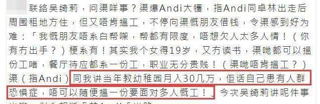 黃奕前夫爆出吳綺莉和成龍不為人知的內幕，原來事實並非如此！