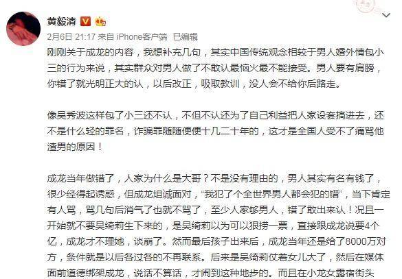 黃奕前夫爆出吳綺莉和成龍不為人知的內幕，原來事實並非如此！