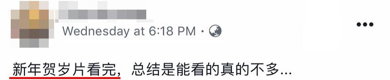 初一就看完9部賀歲片的大馬網友列出排名，總結：能看的真的不多