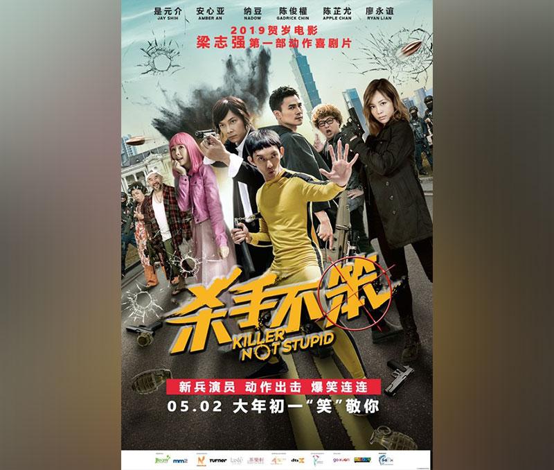 初一就看完9部賀歲片的大馬網友列出排名，總結：能看的真的不多