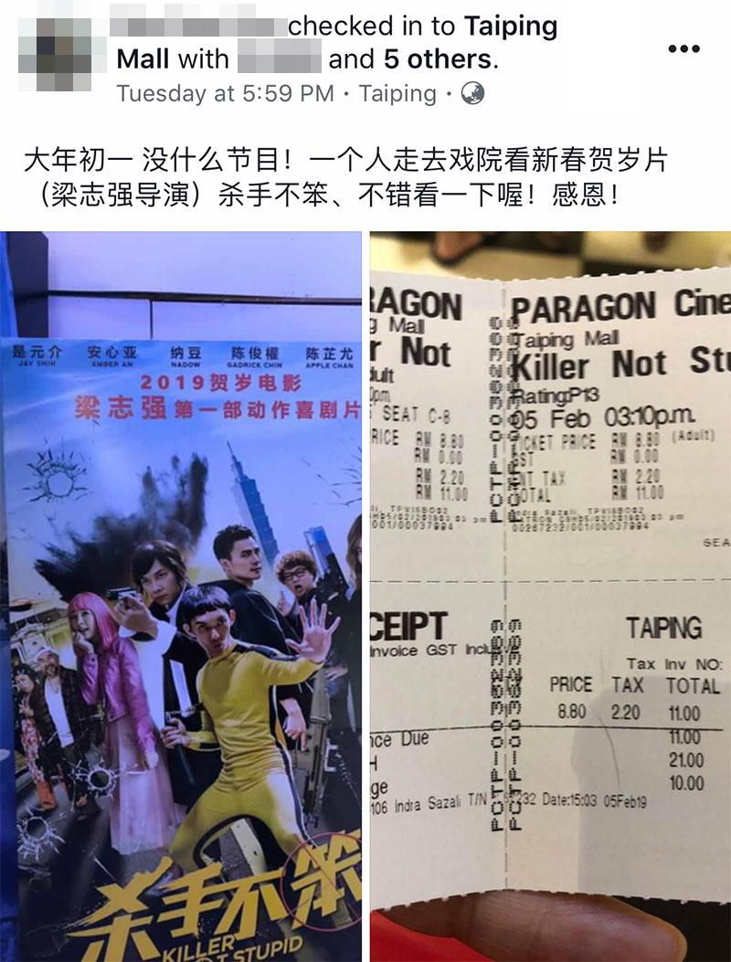 初一就看完9部賀歲片的大馬網友列出排名，總結：能看的真的不多