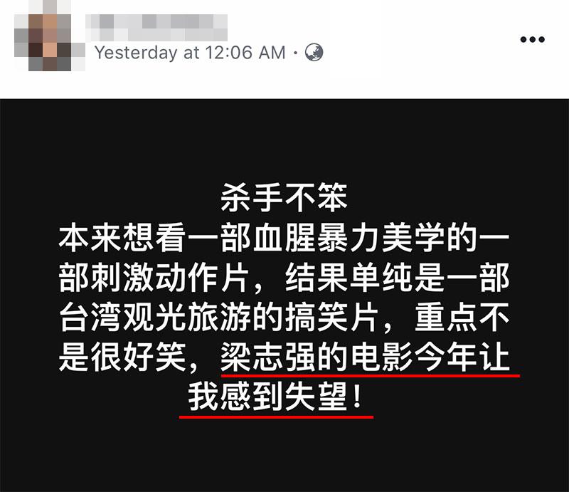 初一就看完9部賀歲片的大馬網友列出排名，總結：能看的真的不多